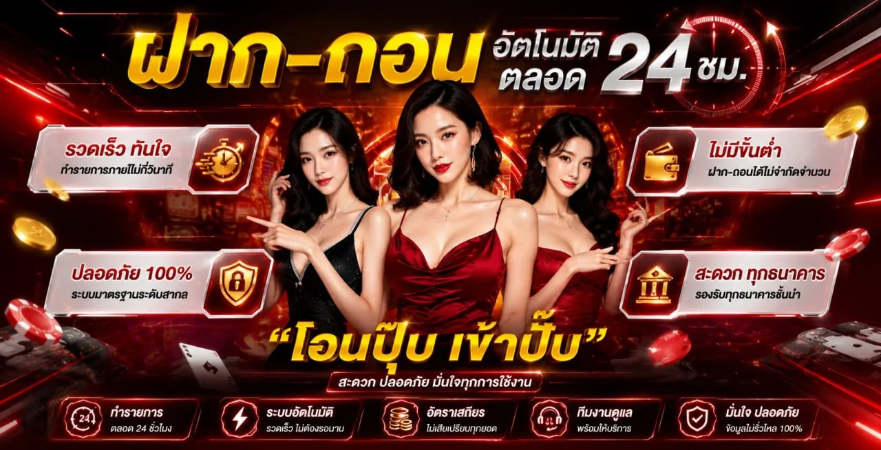 หน้าจอสมัครสมาชิก GM168 กรอกเบอร์โทรและบัญชีธนาคาร